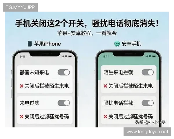 5.27日资讯 提醒大家 骚扰电话千万别拉黑!关掉这个设置,从此清净_号码_来电_手机